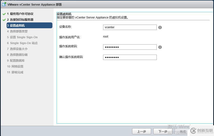 vcenter6.0安裝