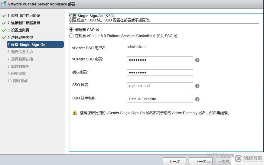 vcenter6.0安裝