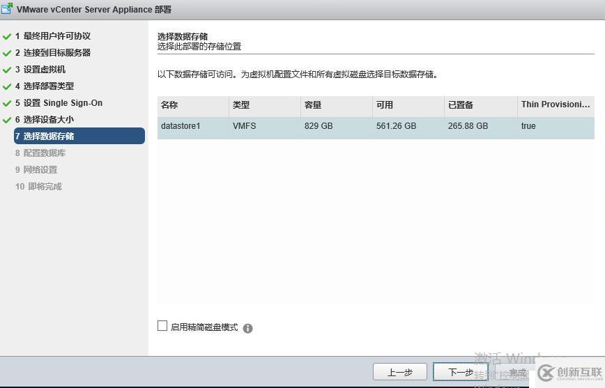 vcenter6.0安裝