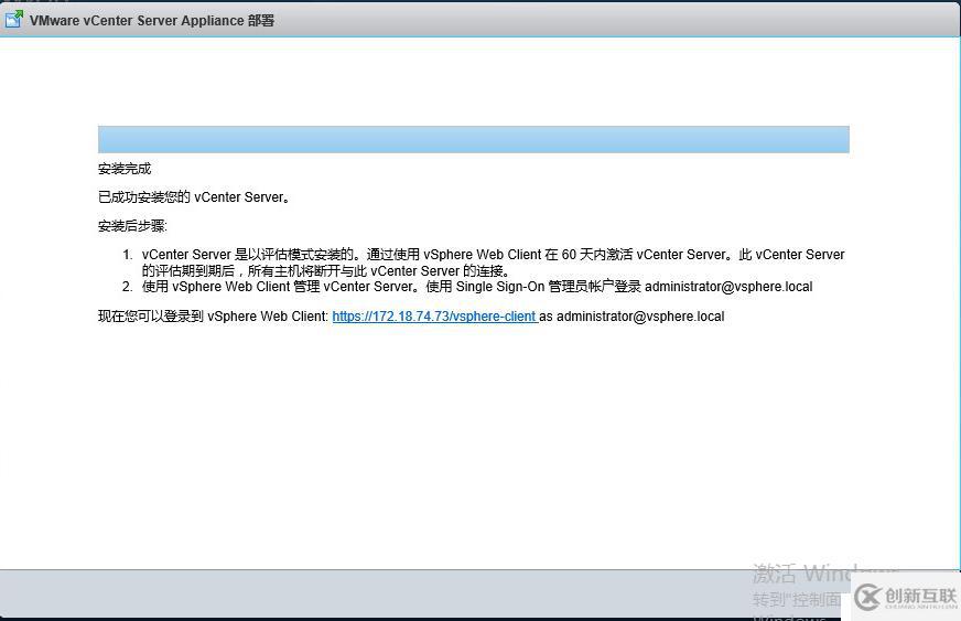 vcenter6.0安裝