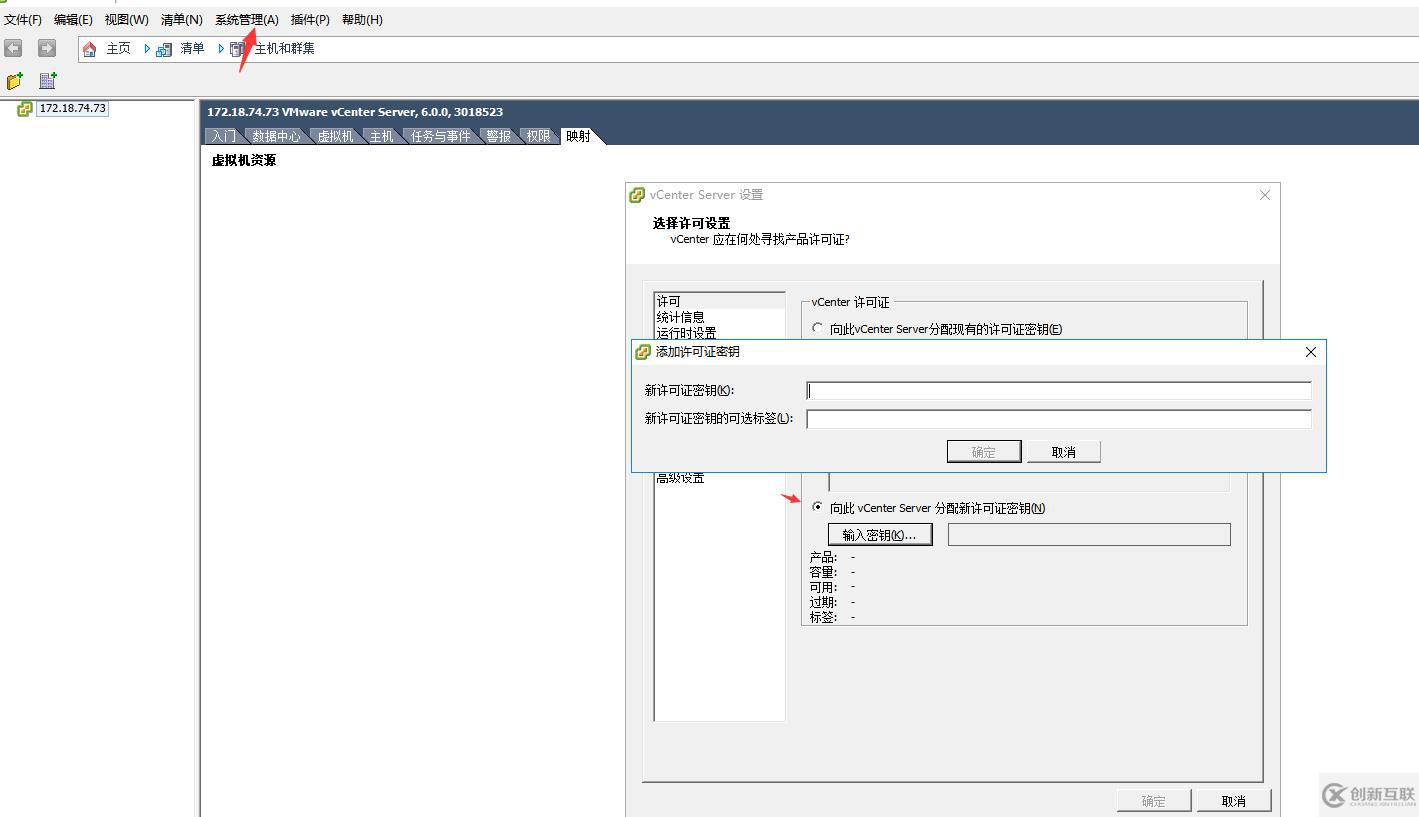 vcenter6.0安裝