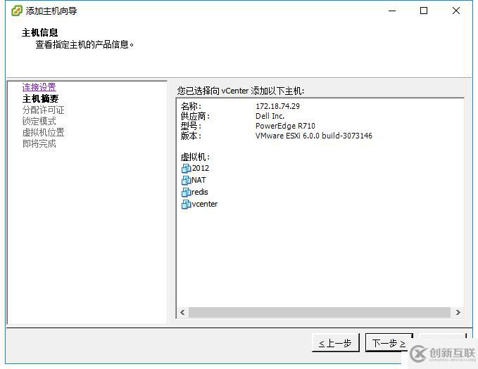 vcenter6.0安裝