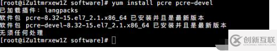 Centos下如何安裝Nginx