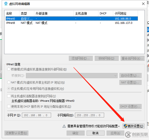 VM安裝的虛擬機怎么在局域網內互相訪問