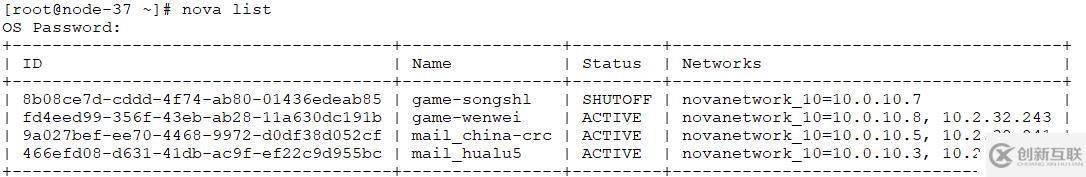 openstack 修改內存大小和vcu