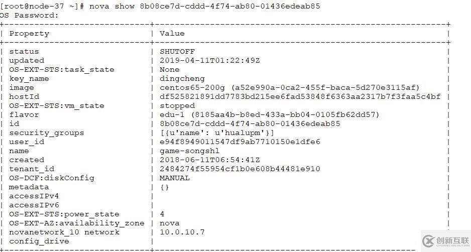 openstack 修改內存大小和vcu