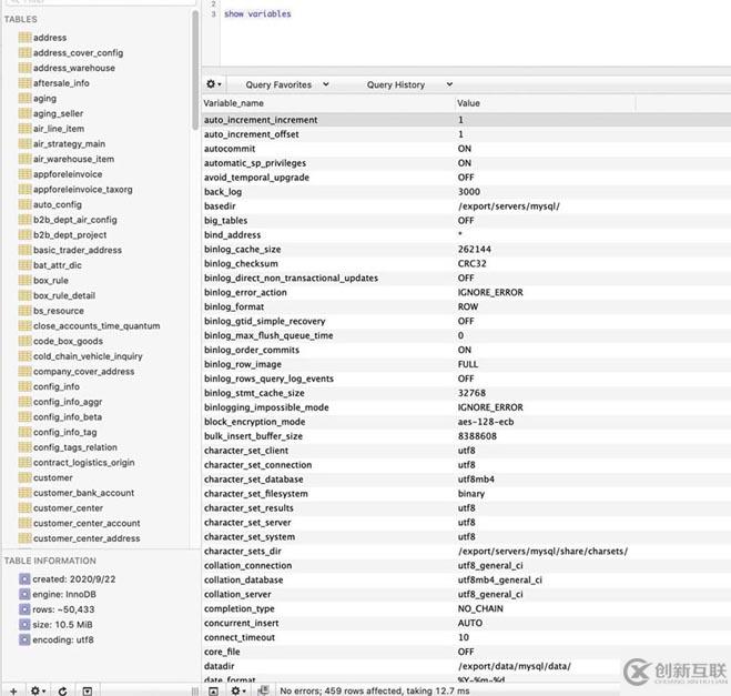 MySQL數(shù)據(jù)庫的監(jiān)控方式是什么