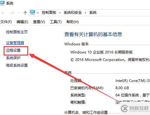 win10無法連接到遠程計算機怎么解決