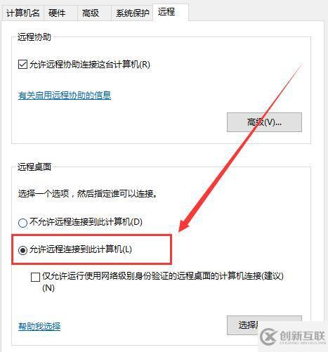 win10無法連接到遠程計算機怎么解決