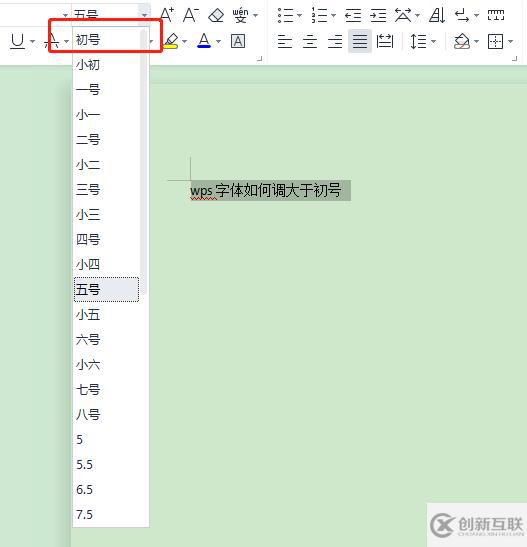 wps字體怎么調大于初號