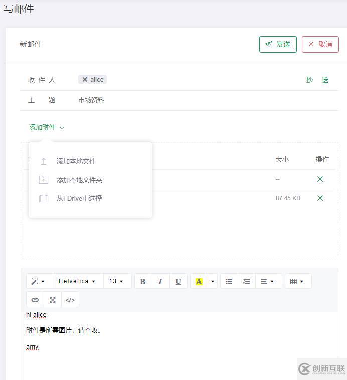 怎么通過郵箱發超大附件？介紹一種基于云服務的方法