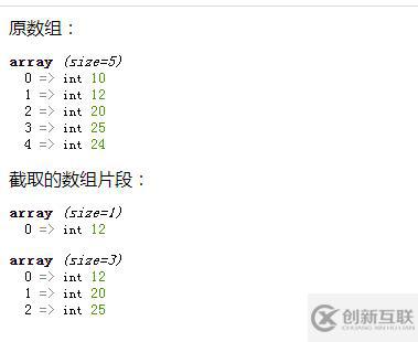 php如何獲取數(shù)組中的幾條數(shù)據(jù)