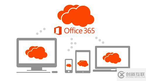 windows office365企業版和家庭版區別的是什么