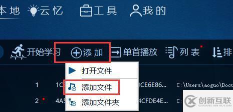 windows Aboboo音頻怎么導入