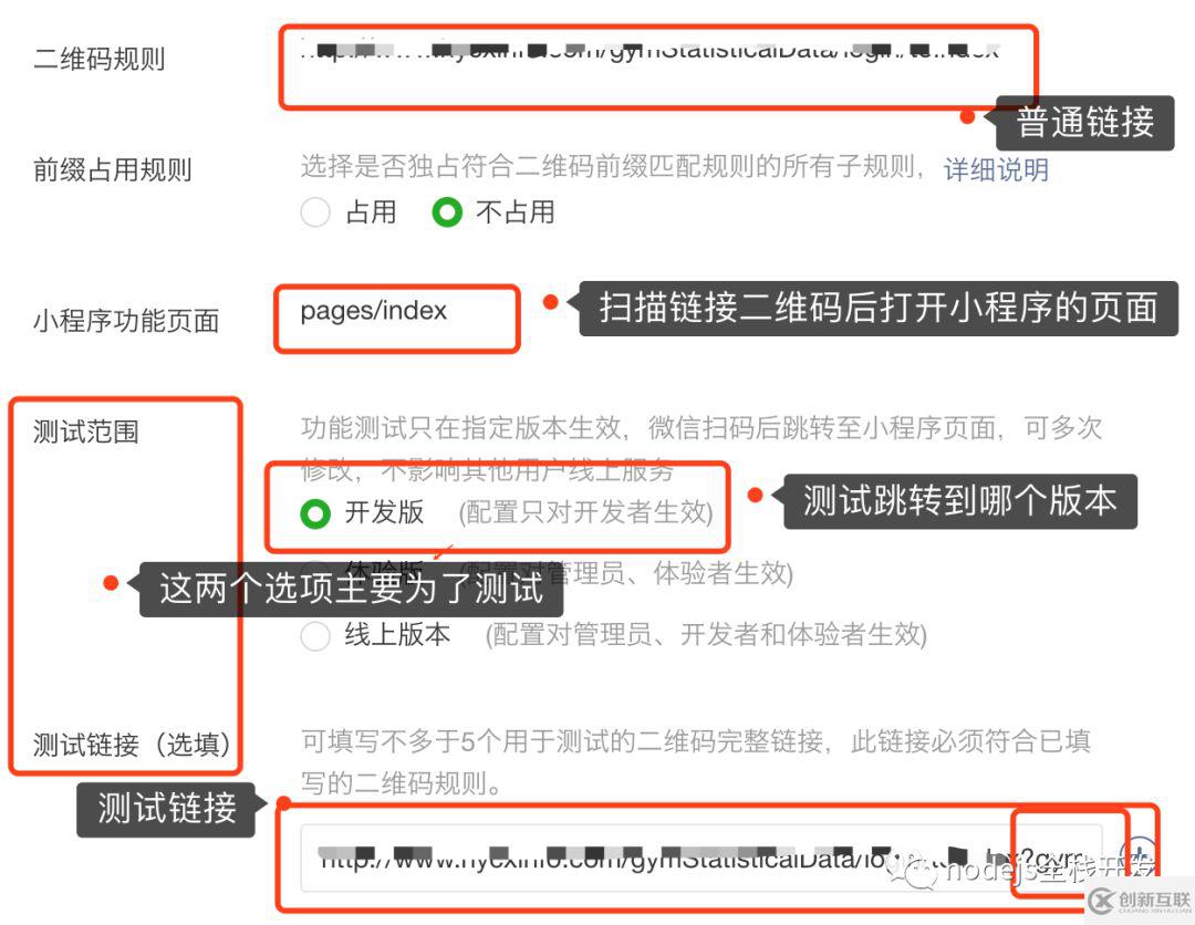 小程序中怎么通過掃描二維碼獲取參數