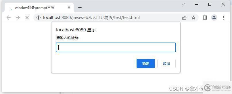 JavaScript中window對象如何使用