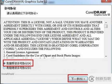 windows coreldraw12下載不了如何解決