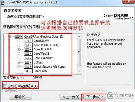 windows coreldraw12下載不了如何解決