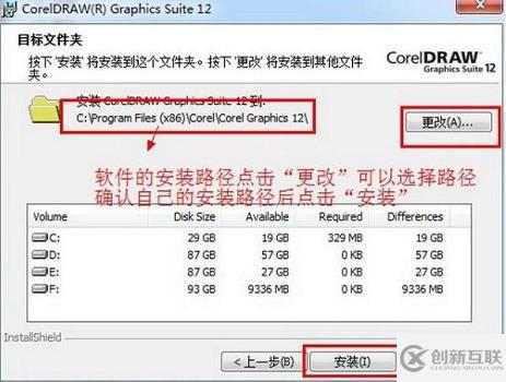 windows coreldraw12下載不了如何解決