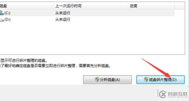 win7系統c盤空間滿了如何清理