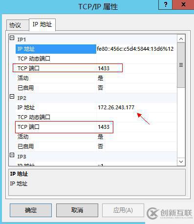 sqlserver沒(méi)有采用默認(rèn)實(shí)例時(shí)怎么通過(guò)ip進(jìn)行鏈接