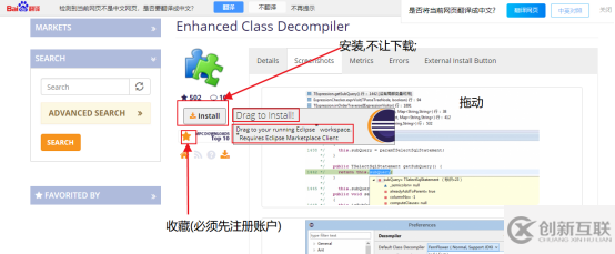 Eclipse的介紹以及各插件的安裝方法