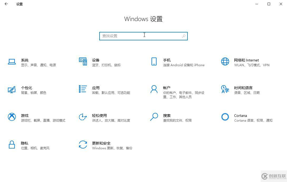 win10默認應用設置怎么打開