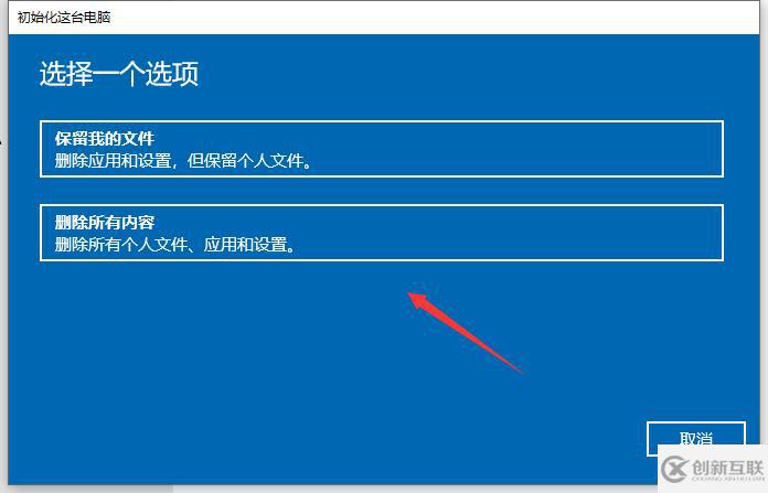 win10系統還原會不會丟失數據