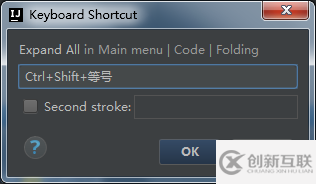 Intellij IDEA中如何設(shè)置一次性折疊所有Java代碼的快捷鍵