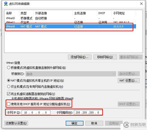 虛擬機中怎么自定義ip訪問外網