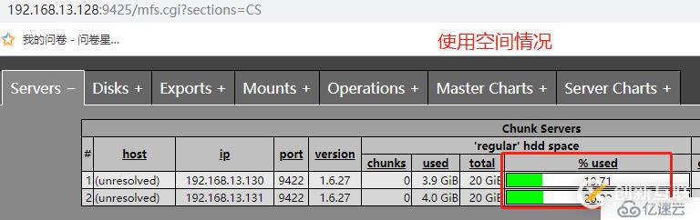 MFS分布式文件系統(tǒng)搭建