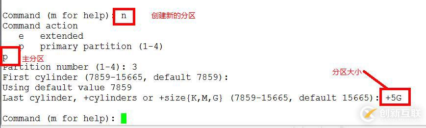 LVM邏輯盤卷管理