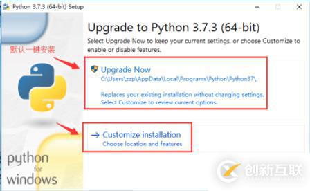 python3.7.3如何自定義安裝