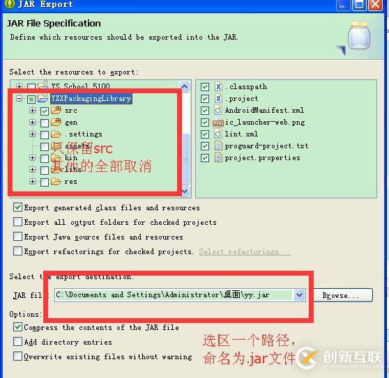 常用的方法封裝成Jar包并調用