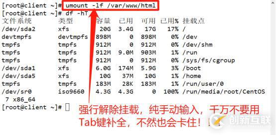 YUM遠程倉庫以和NFS共享存儲服務