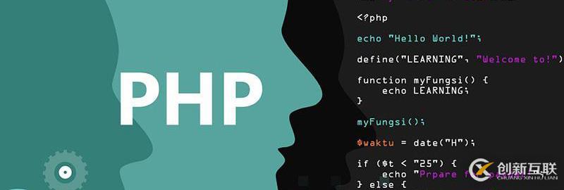 PHP7新特性詳細匯總