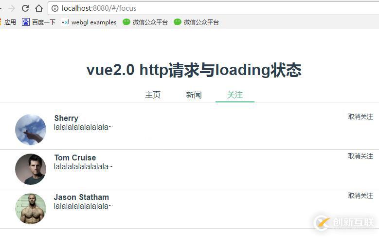 Vue2.0中http請求以及loading展示的示例分析