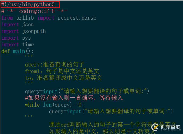 ubuntu中如何實現(xiàn)python腳本可直接運行