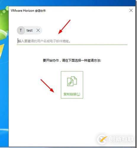 在VMware Horizon中使用協(xié)作功能