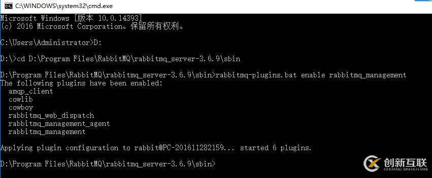 如何安裝與配置RabbitMQ