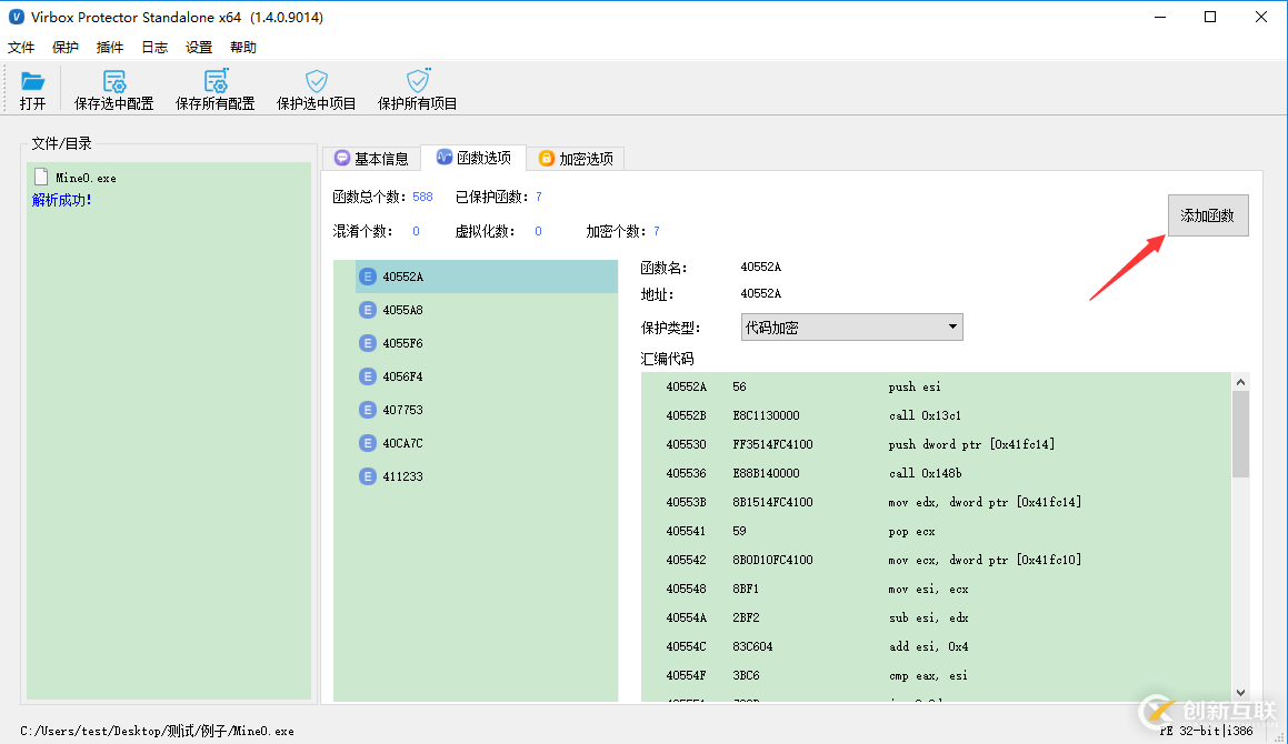 c#生成的exe文件加密