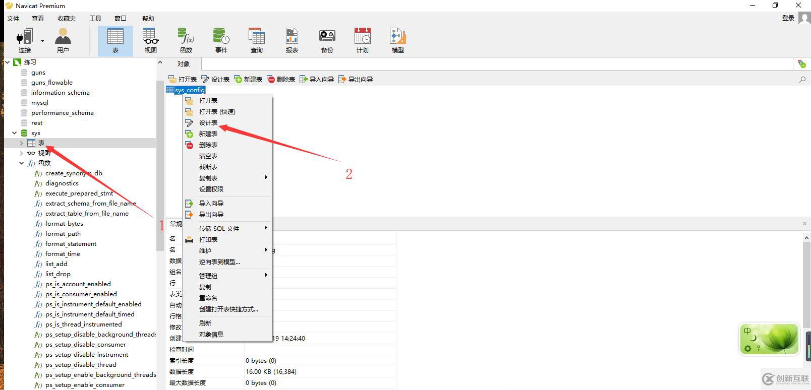 navicat表字段注釋指的是什么