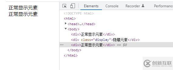 css如何隱藏元素但不占空間