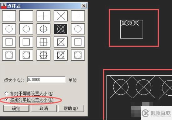 設置cad點樣式的方法