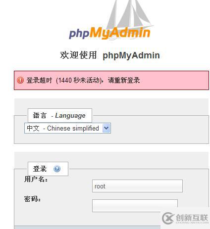 用PHPmyadmin創建數據庫的方法