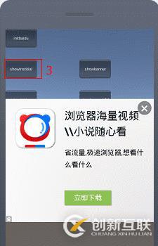 Unity3D學習筆記（一）接入百度移動廣告（Android