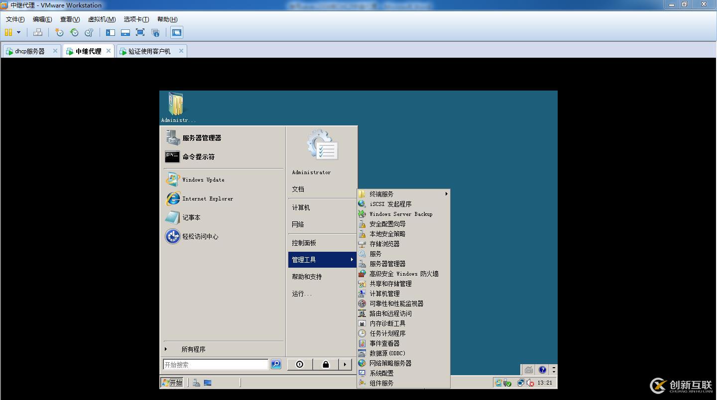 使用Windows sever做DHCP中繼代理