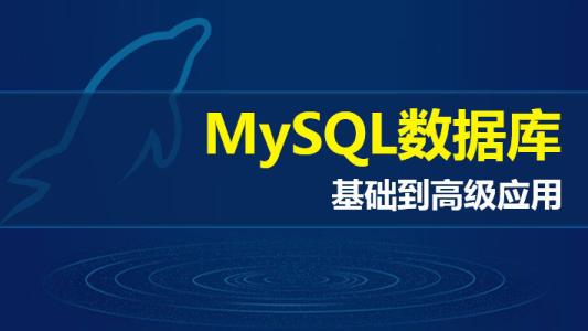 什么是Mysql分表分庫