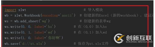 在python讀中如何寫excel