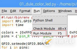 樹莓派如何運行python程序